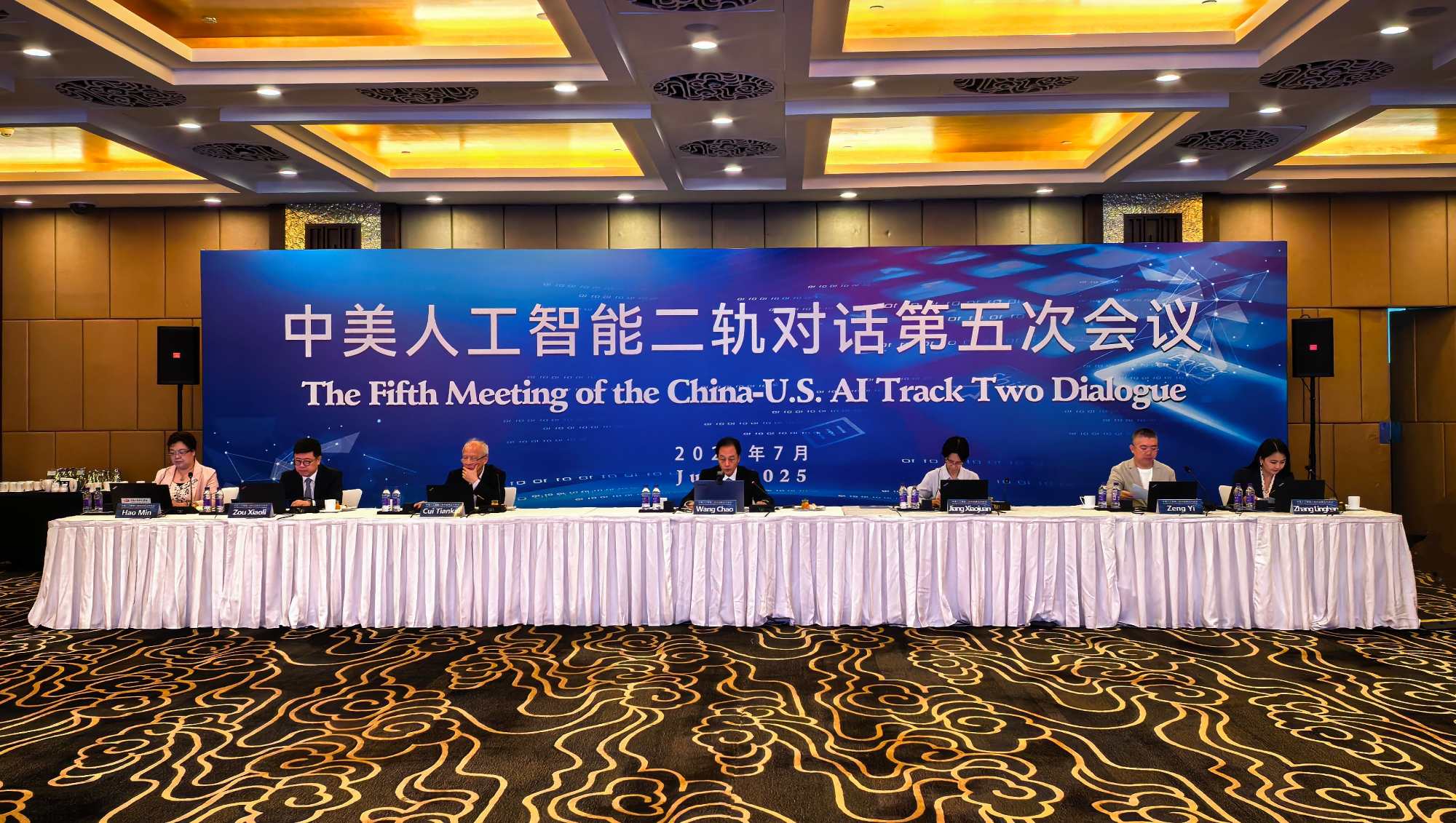 中美人工智能二轨对话第四次和第五次会议成功举办